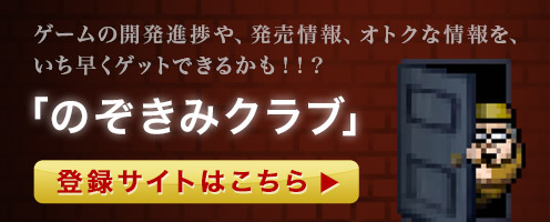 「のぞきみクラブ」登録サイトはこちら