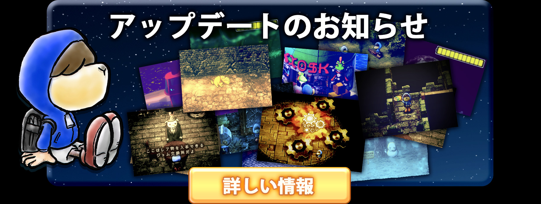 
							アップデートのお知らせ
						