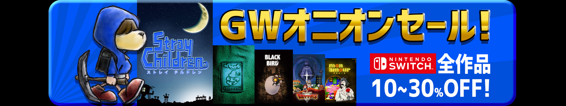 
							GWセール
						